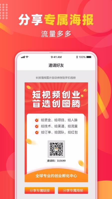 创图腾 3.6.3 最新版 3
