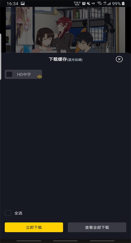 可可影视去广告最新版本 3.3.9 安卓版 2