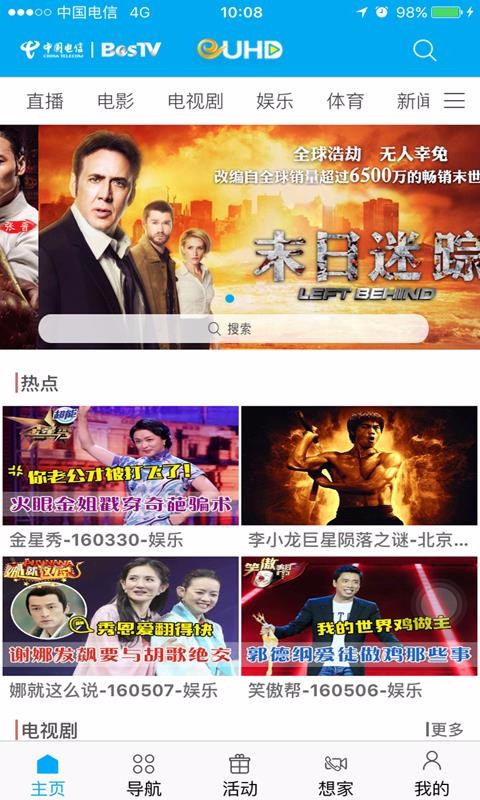 超清手机视频 3.3.6 安卓版 1