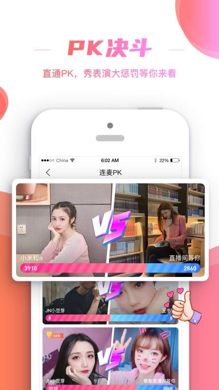 朱贝 5.1.0 安卓版 3