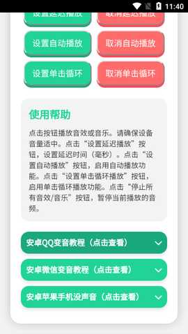 忘崽小乔语音盒 1.0 安卓版 1