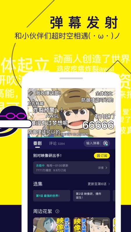 水母 1.9.0.137 官方版 2