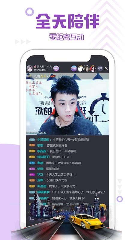 微麦 1.0.1 安卓版 3