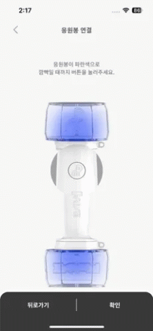 PLAVE Official Light Stick 1.0.3 安卓版 2