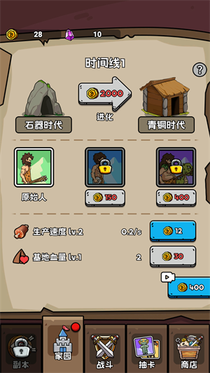 人类超级进化免广告版 1.0.5 安卓版 2