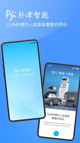朴津机器人 1.3.9 安卓版 1