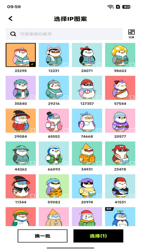 独一 1.0.1 最新版 2
