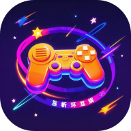 星析环互娱软件下载-星析环互娱官方版下载