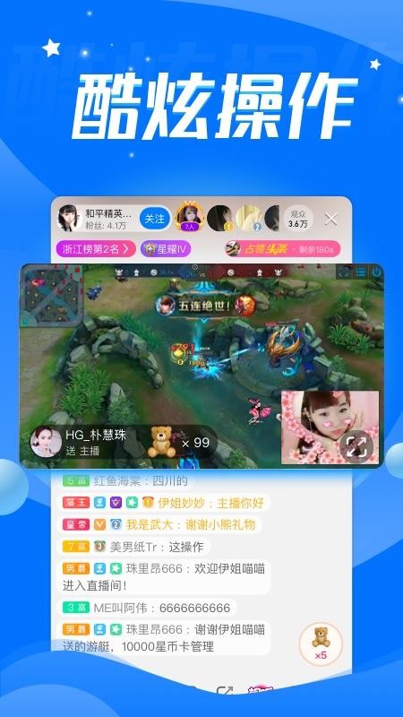 音音live 4.99.26 安卓版 1