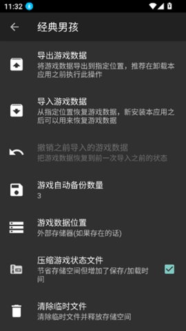 ClassicBoy 6.6.9 官方版 1