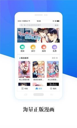 畅读漫画 1.0.0 最新版 1