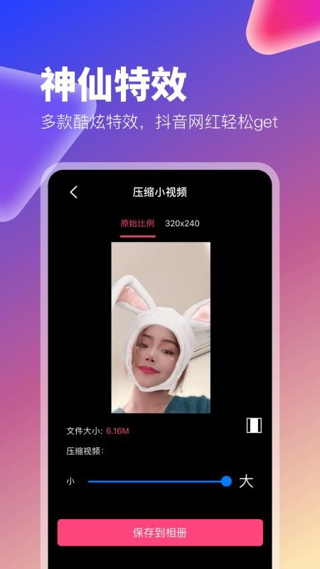 抖拍 1.0.6 安卓版 4