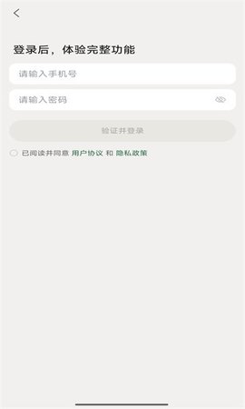 知了追踪 1.0.0 最新版 0