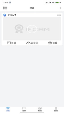 幻境盒子 1.7.4 最新版 3