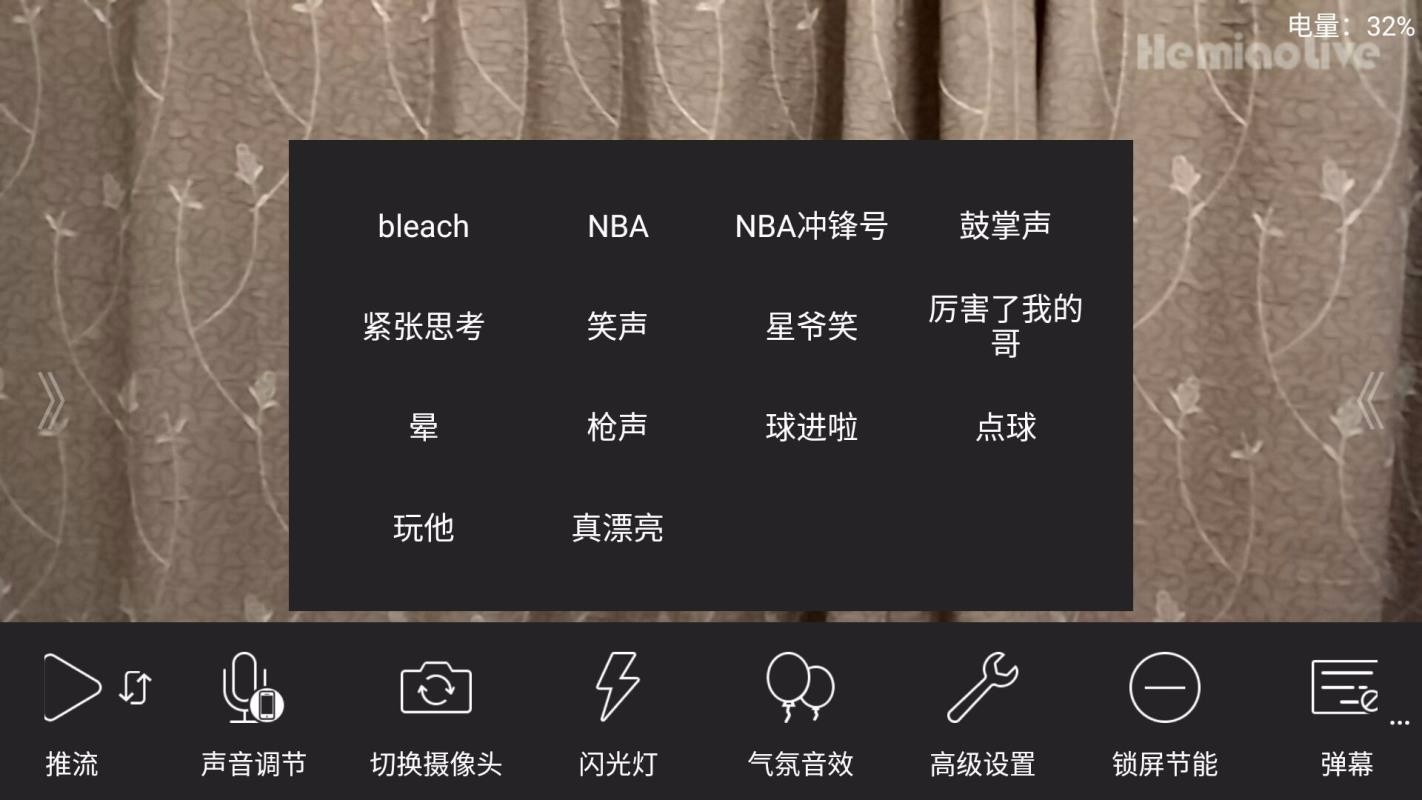 禾苗Live 1.0.1 手机版 2
