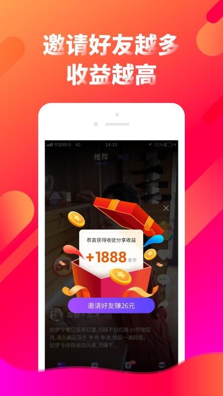 多看点 1.6.0 官方版 3