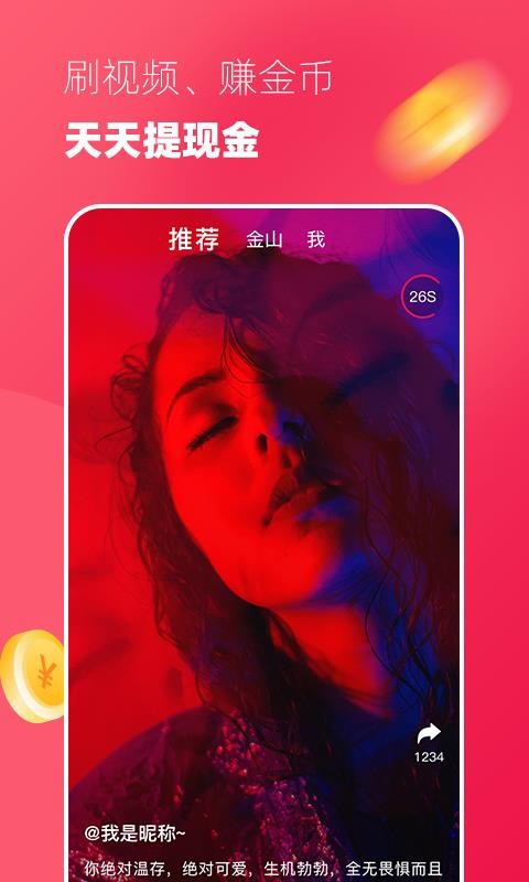 无限刷 1.2.6 官方版 2