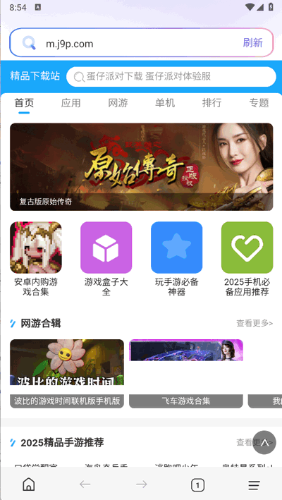 通问AI 1.0.4 最新版 1