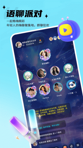 思语 3.3.0 安卓版 1