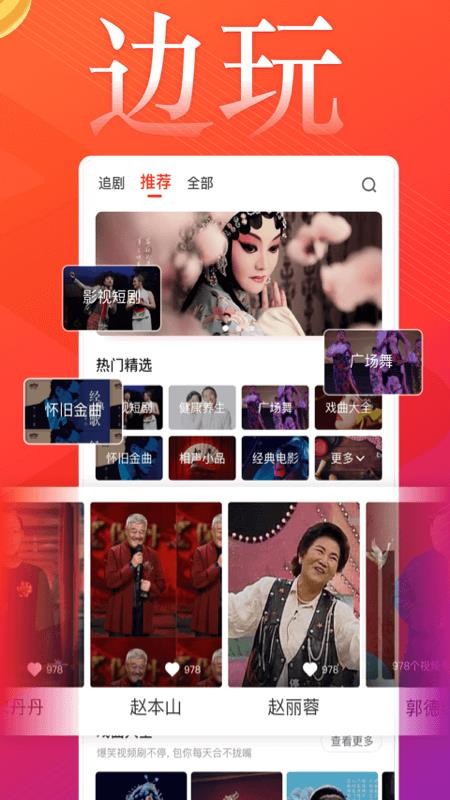葱花视频 1.2.4 安卓版 1