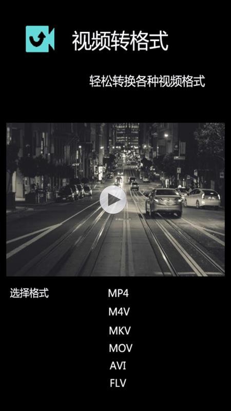 视频剪辑合并 1.0.9 安卓版 3