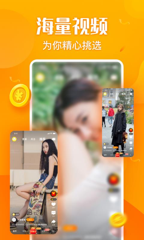 彩蛋视频 1.22.1.0623.2207 安卓版 4