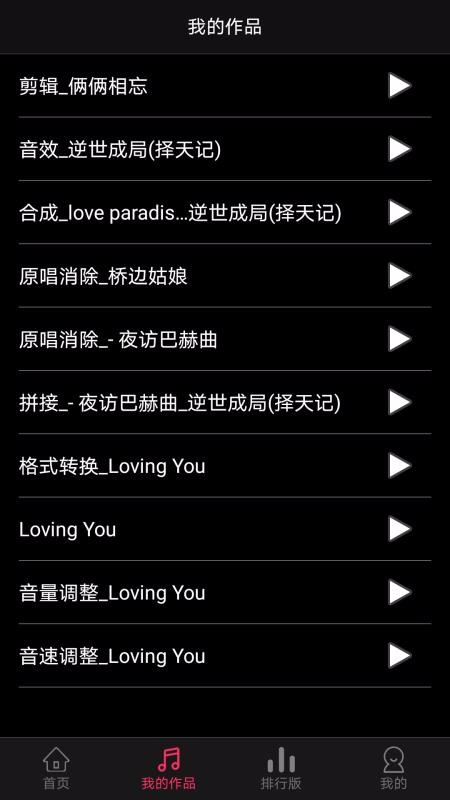 音频处理歌曲合成 7.6.11 官方版 4