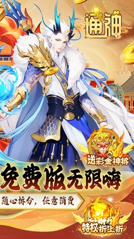 通神 1.0.1 安卓版 1