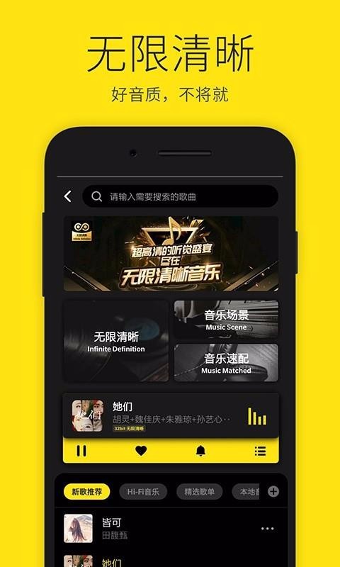 沃音乐 8.3.2 安卓版 2