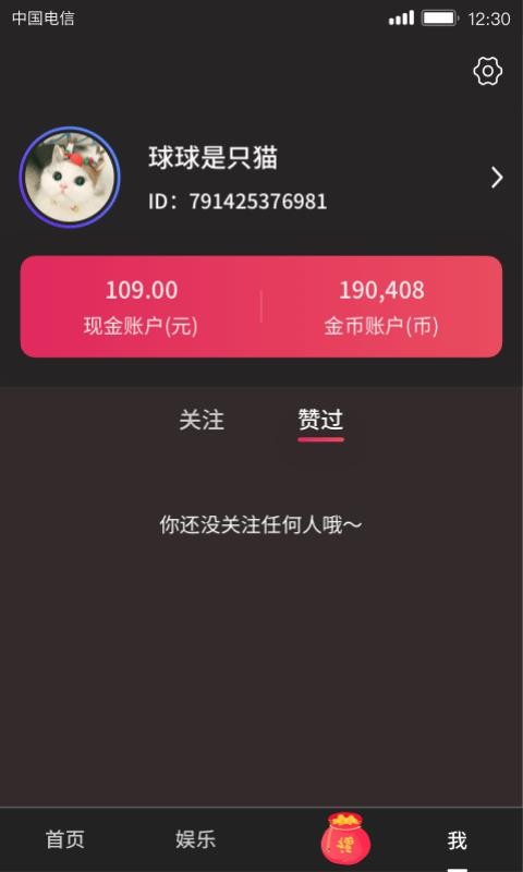 小吃货短视频 1.0.6.0 安卓版 3