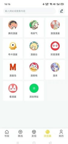 笔趣阁漫画 v1.0.73 官方版 2