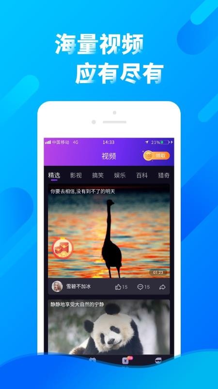 多看点 1.6.0 官方版 4