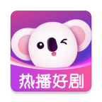 考拉爱刷