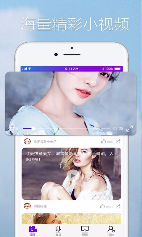 热火视频 2.4.0 最新版 1