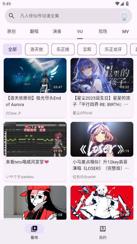 哔哩MV 1.0.0-Guitar-Alpha-90 官方版 2