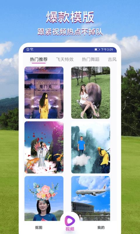 致美视频制作 1.1.1 官方版 2