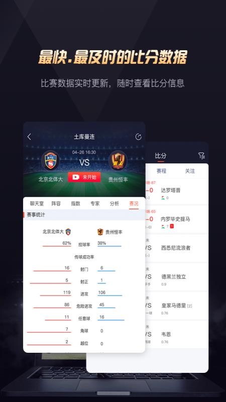玩个球 1.1.4 安卓版 1