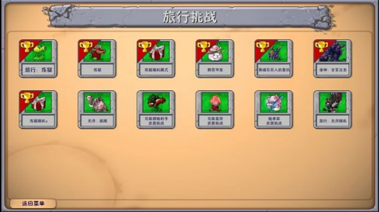 植物大战僵尸融合版2.8.2内置菜单 1.0.0 安卓版 1