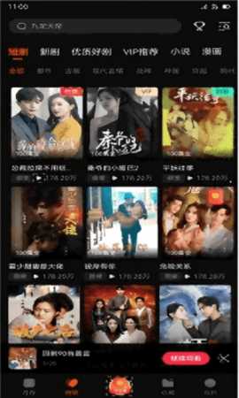 一剧两得 v1.0.27 官方版 1