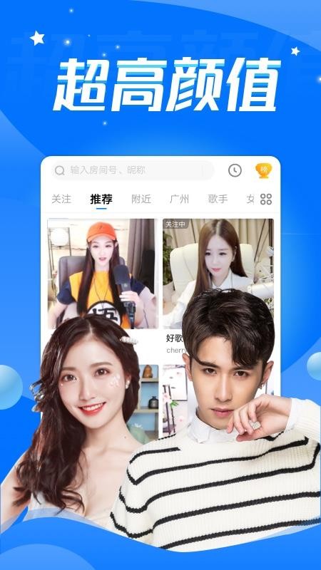 音音live 4.99.26 安卓版 3