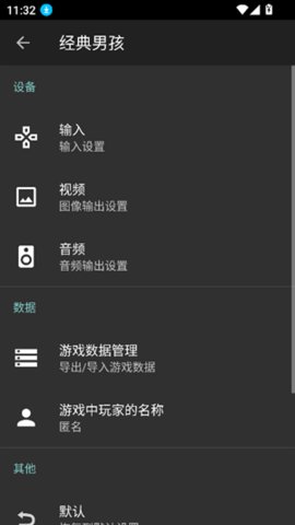 ClassicBoy 6.6.9 官方版 3