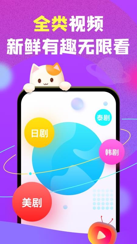 都爱看 1.4.9 官方版 2
