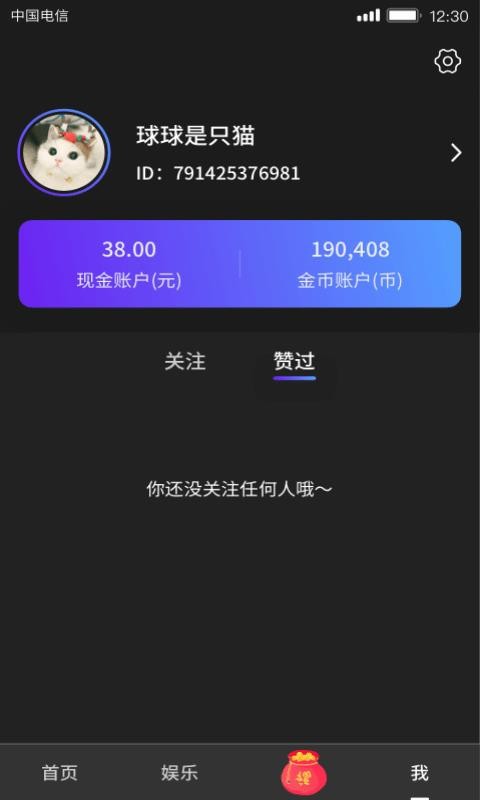 快逗短视频 1.0.6.0 安卓版 1