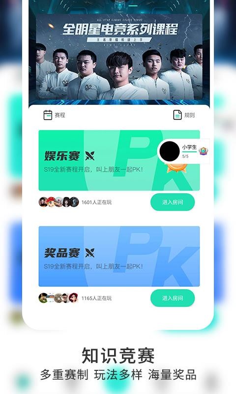 玄机阁 1.0.0 安卓版 3