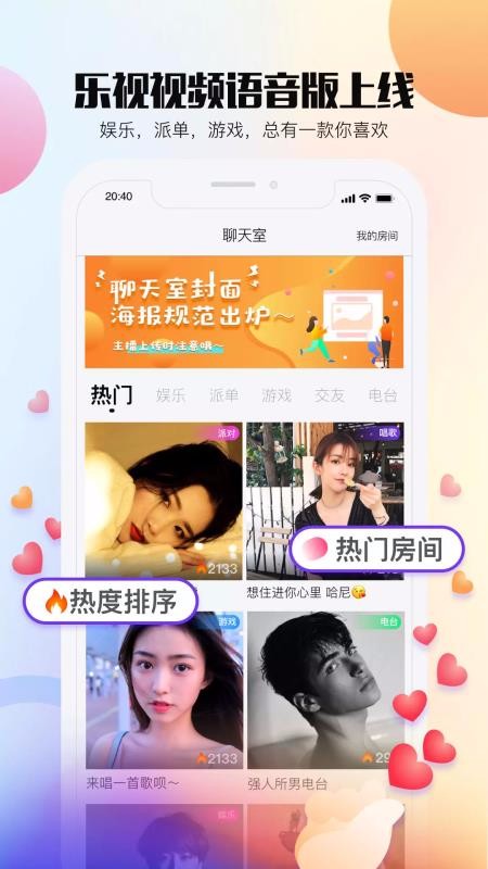Bee语音 3.7.2 安卓版 2