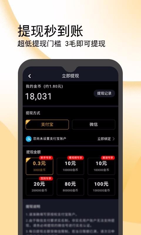 闪鸭短视频 1.9.0 安卓版 4