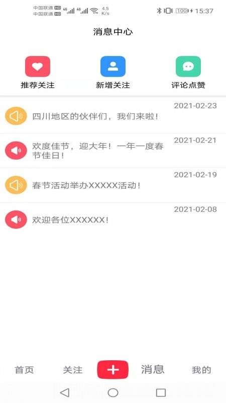 魄嘴 2.3 官方版 1