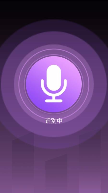 猜歌大王 1.1.2 安卓版 2