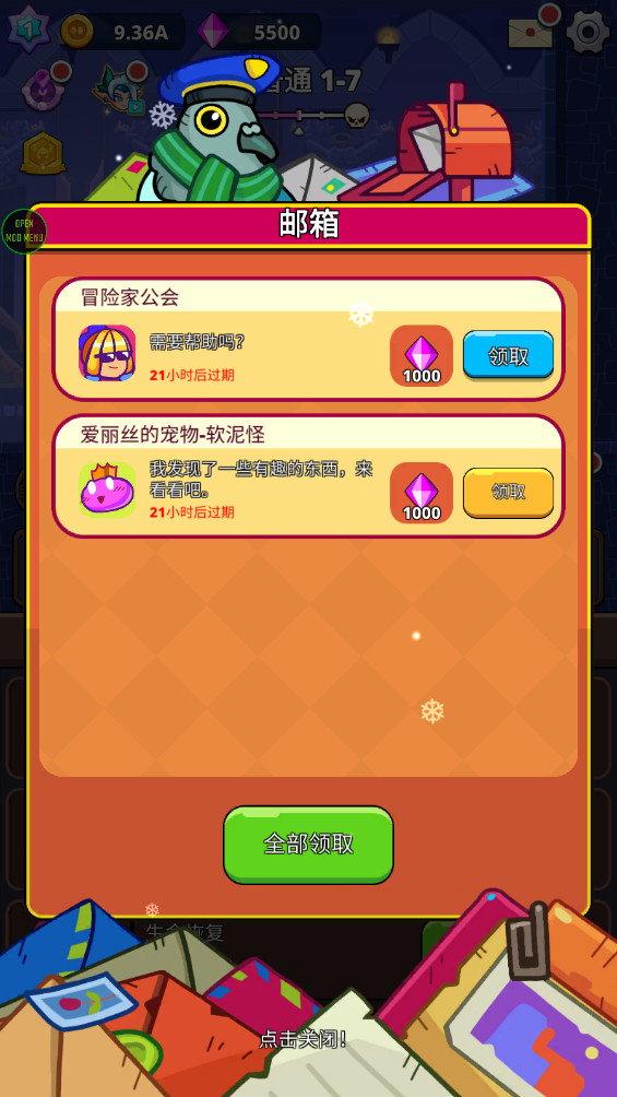 大坏蛋 1.0.8 安卓版 1