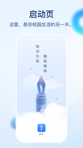 知半 0.1.0 安卓版 1